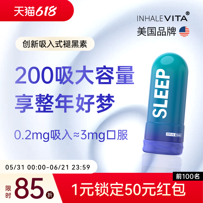 快速入睡褪黑素小剂量不依赖好睡