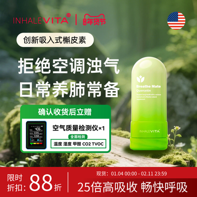 美国吸入槲皮素直接入肺肺泡吸收