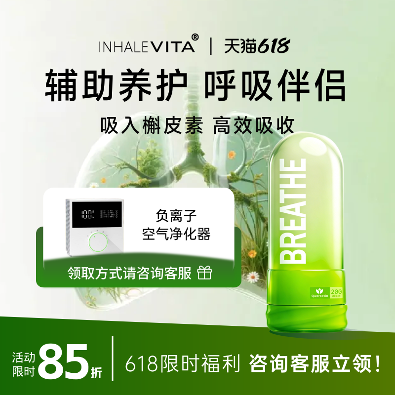 吸入式清肺槲皮素非二氢槲皮素