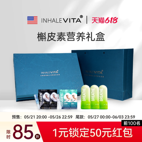 吸入式槲皮素养肺护肺清肺