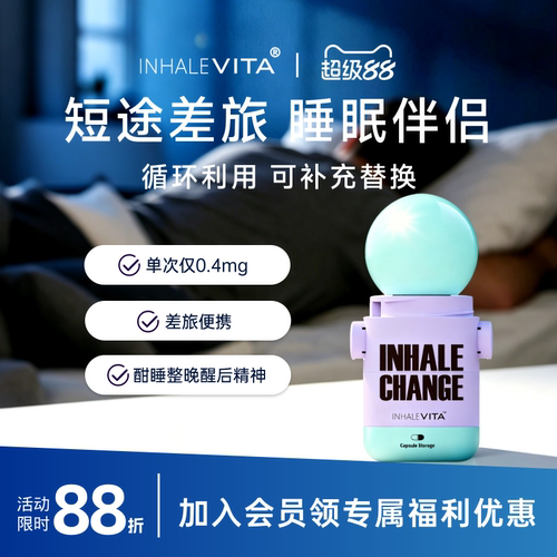 快速入睡褪黑素小剂量胶囊助眠