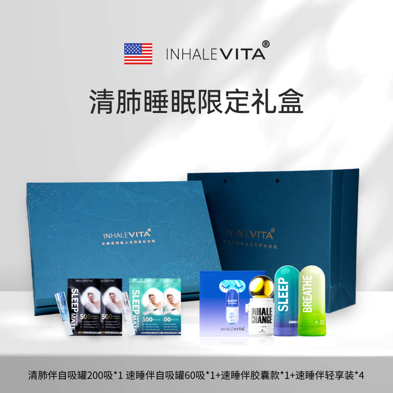 美国进口吸入褪黑素安瓶睡眠试用