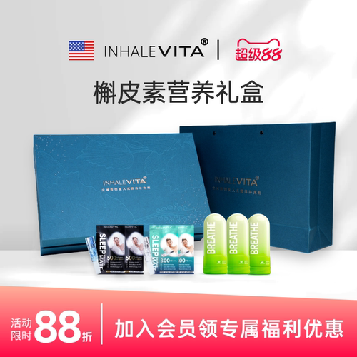吸入式槲皮素养肺护肺清肺