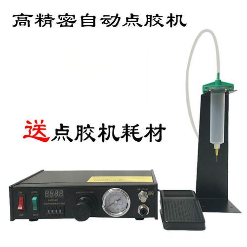 半自动点胶机控制器手持式打胶机精密AB胶全自动滴胶机手动注胶机