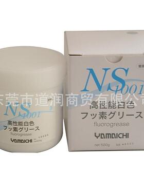日本YAMAICHI山一化学 NS1001白色高温模具顶针润滑脂500G