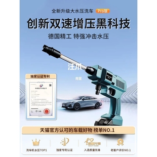 新型增压强力洗地刷 德国无线洗车机专用高压水枪家用便捷式