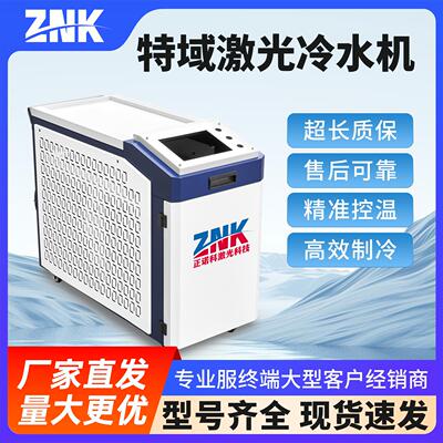 工业制冷机高效激光冷水机制冷散热循环降温CWFL-2000BNW16设备