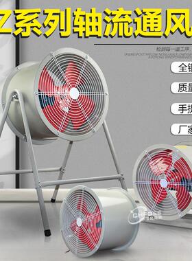 DZ-11-4B DZ-12-4B DZ-13-4B轴流通风机0.25KW 220V 380V排气风扇