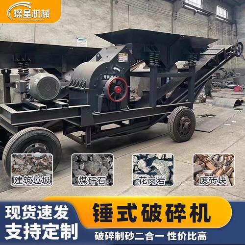 锤式粉碎机柴油电动两用矿山石料石头鹅卵石不锈钢现货制砂打砂机
