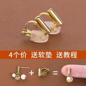 万能耳钉变耳夹转换器免打孔耳环蚊香盘无痛软垫高级隐形diy配件