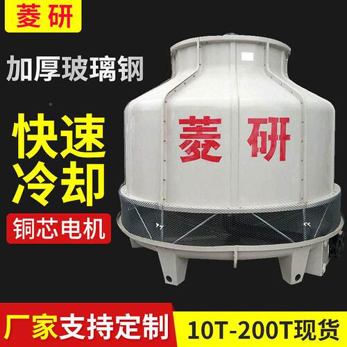 冷却塔生家产厂10500T-圆形949玻璃热钢树脂逆流工业散降温冷却水