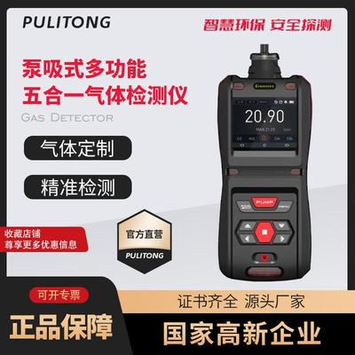 便携式氨气检测仪500氨气检测仪泵吸式高精度氨气检测仪
