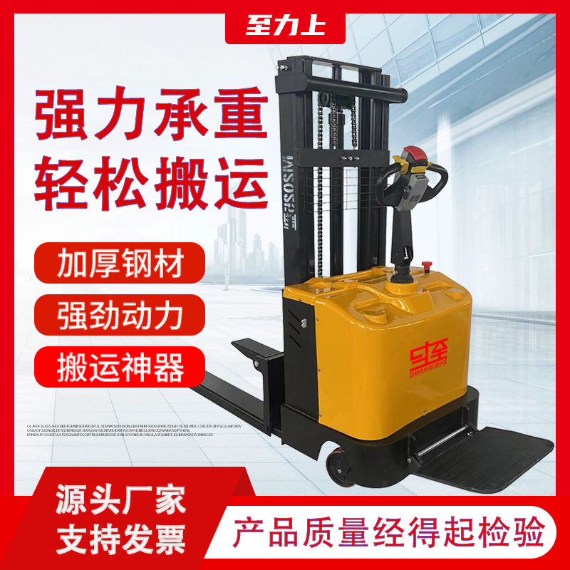 至力上定制款全电动堆高车2吨全自动升降叉车步行式站架式升高车