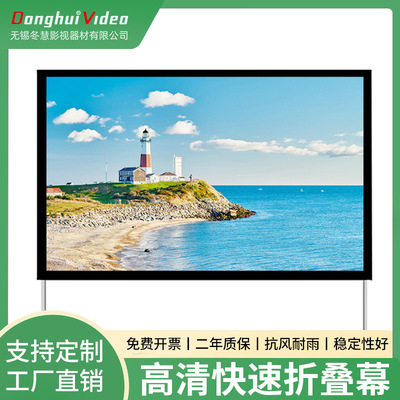 快速折叠幕布户外便携支架投影幕布室露天流动移动落地可拆卸收纳