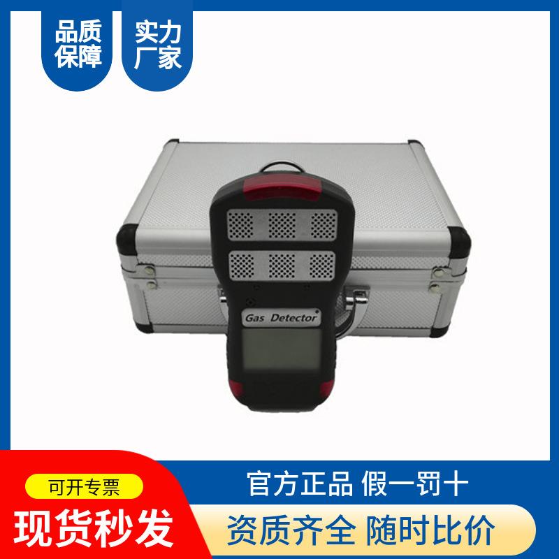 HFP-0401(A)复合式气体检测仪 五合一六合一多气体检测报警仪