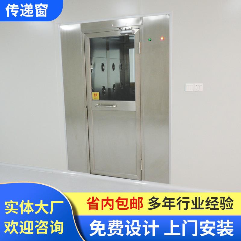 广东传递窗 标准传递窗 风淋落地式传递窗