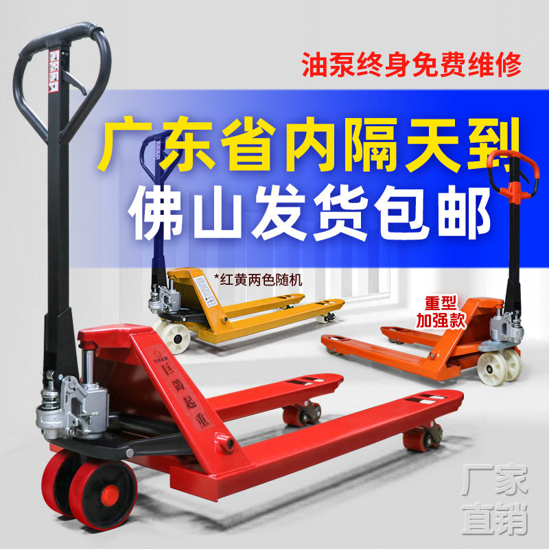 地牛叉车手动液压搬运车小型升降液压车2吨3吨油压手推拖装卸车