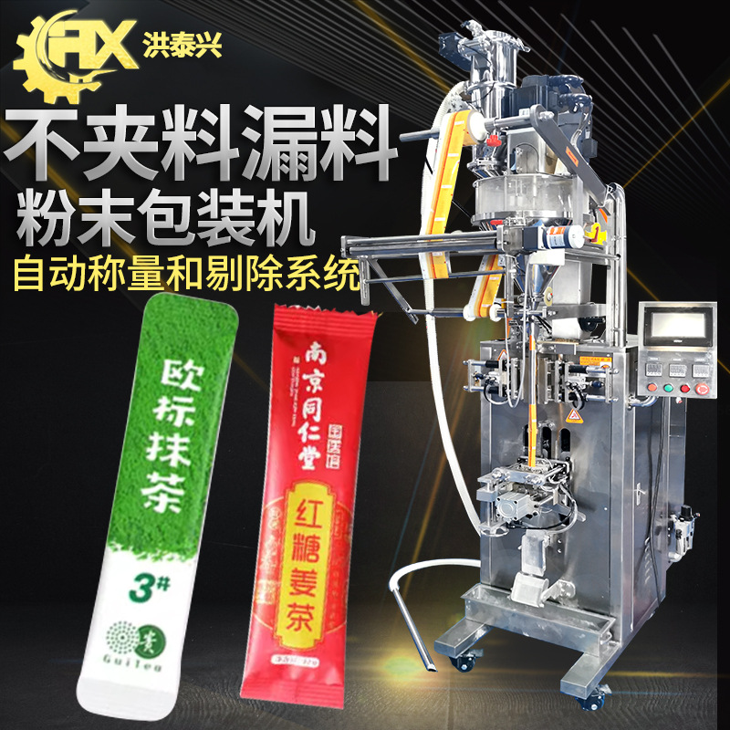 石斛粉包装机 全自动高速袋装长条红糖姜茶包装机 红姜粉包装机