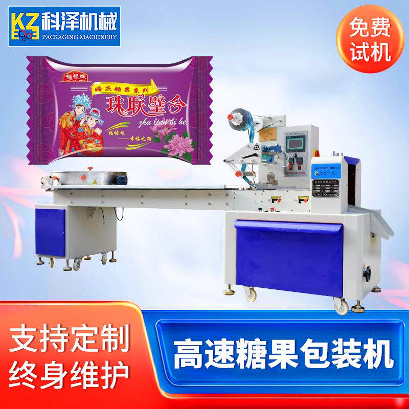 枕式包装机 全自动蔬果枕式包装机 糖果高速枕式包装机 月饼面包