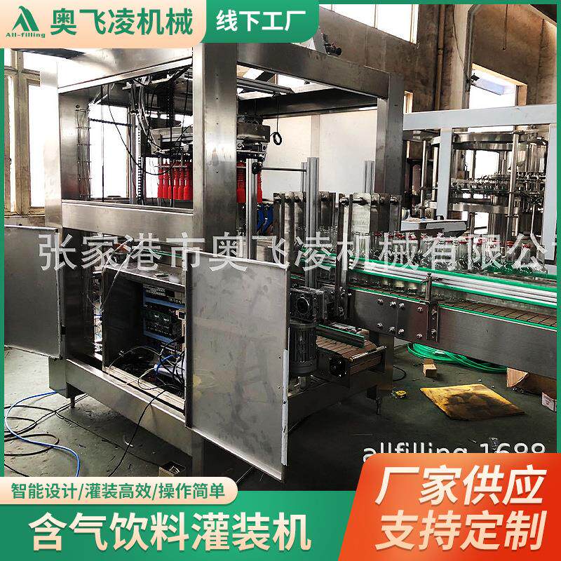 全自动含气饮料灌装机玻璃瓶碳酸饮料鸡尾酒起泡酒灌装设备生产线图片