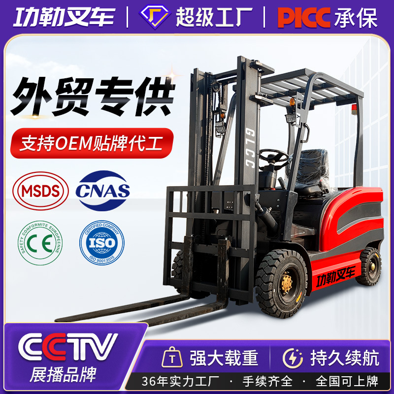 功勒电动叉车新能源2吨堆高叉车1.5吨3吨四轮升降搬运车