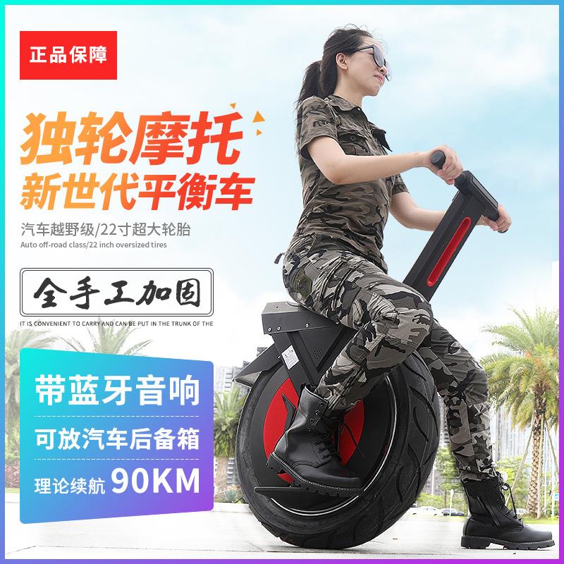 电动独轮平衡车单轮体感摩托车22寸轮越野可坐成人代步车