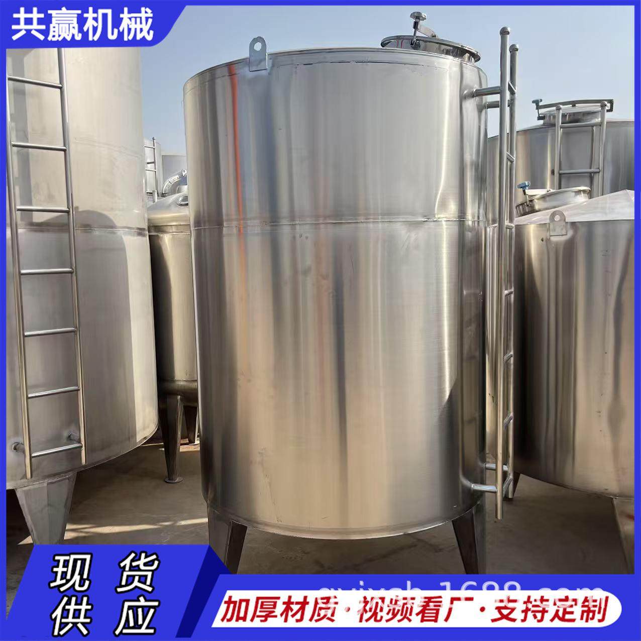 304不锈钢储罐5立方-50立方食品厂储存罐洗衣液啤酒红酒存放罐,清洗/食品/商业设备,奶罐/储罐,淘宝优惠券,粉丝福利购,淘宝优惠卷