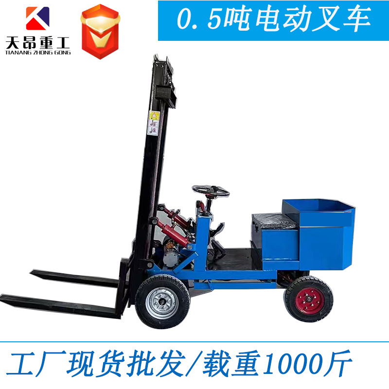 定制小型吨0.5电动叉车1吨2吨3吨电动堆高车四轮座驾式液压升高车