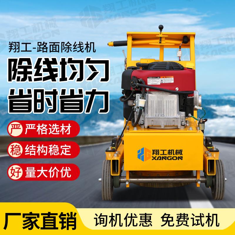 马路除线机道路旧标线清除机 小型手推公路热熔线斑马线去除机