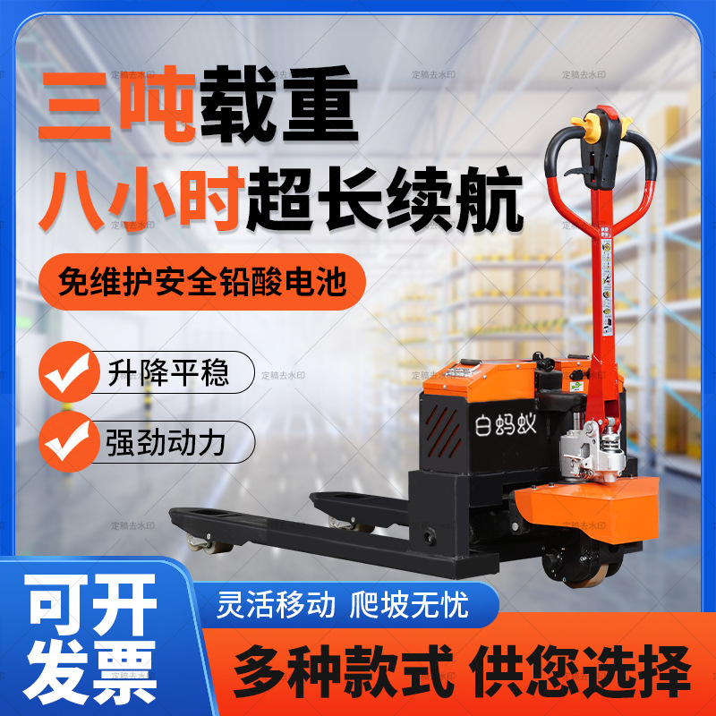 全电动搬运车2吨3吨半电动升降叉车仓库托盘装卸车小型电动搬运车