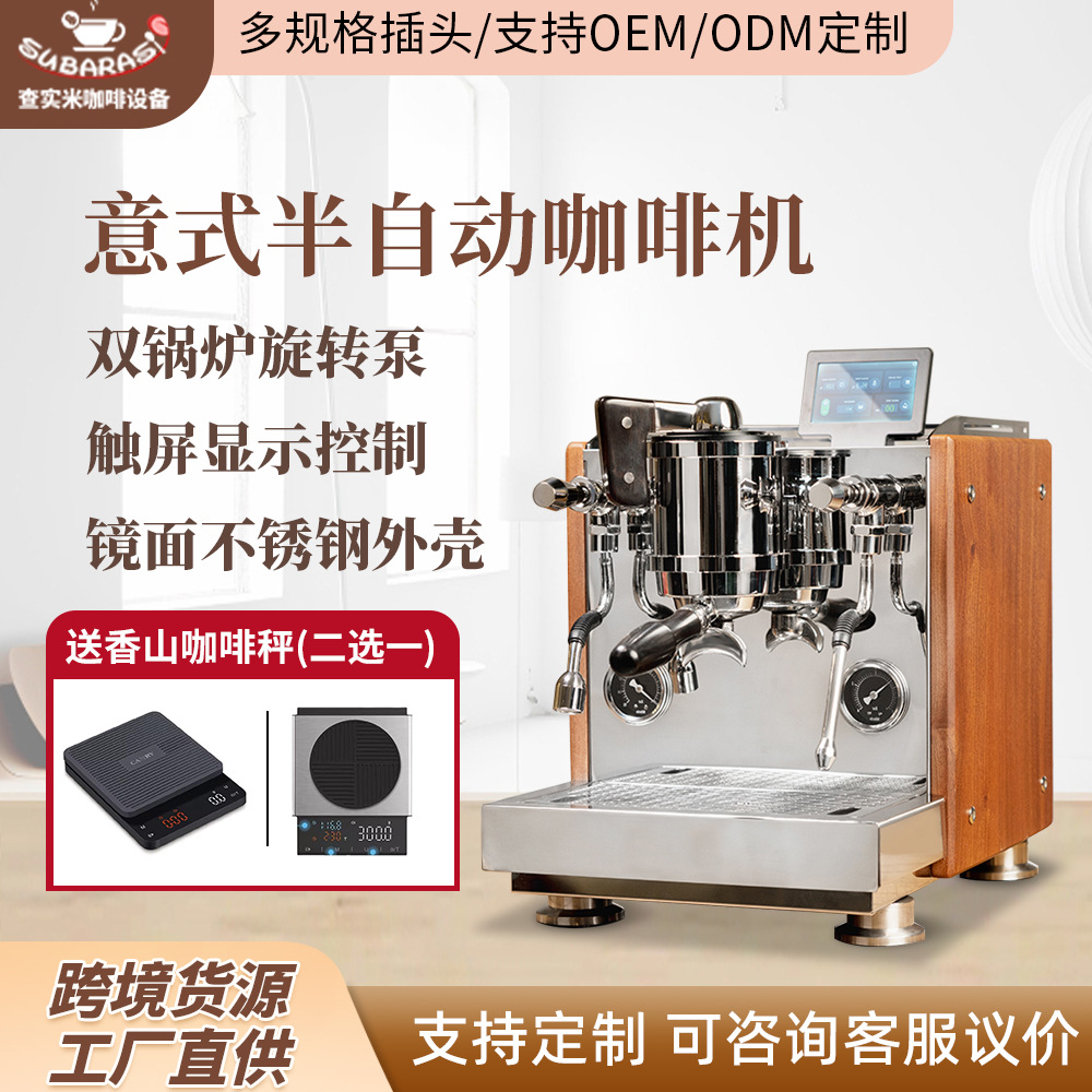 查实米2750咖啡机 商用意式半自动咖啡机双锅炉液晶PID温控咖啡机