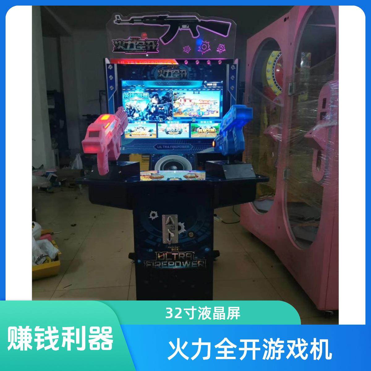 网红新款儿童投币游戏机亲子互动体感2寸双人枪击射击游乐设备,玩具/童车/益智/积木/模型,水上游艺设施,淘宝优惠券,粉丝福利购,淘宝优惠卷