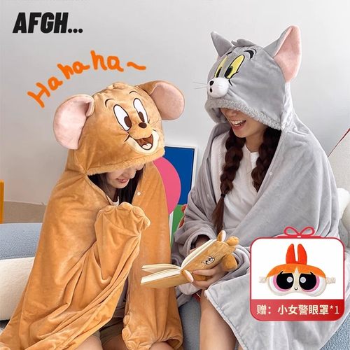 猫和老鼠TOMJERRY经典连帽披毯