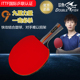 双鱼乒乓球拍九星专业级学生成人比赛横拍直拍单拍高弹进攻型球拍