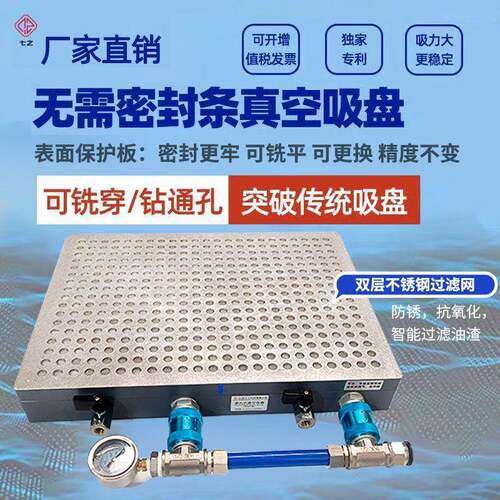 多孔式真空吸盘CNC无密封条可铣穿通孔可吸工业吸附平台机械气动