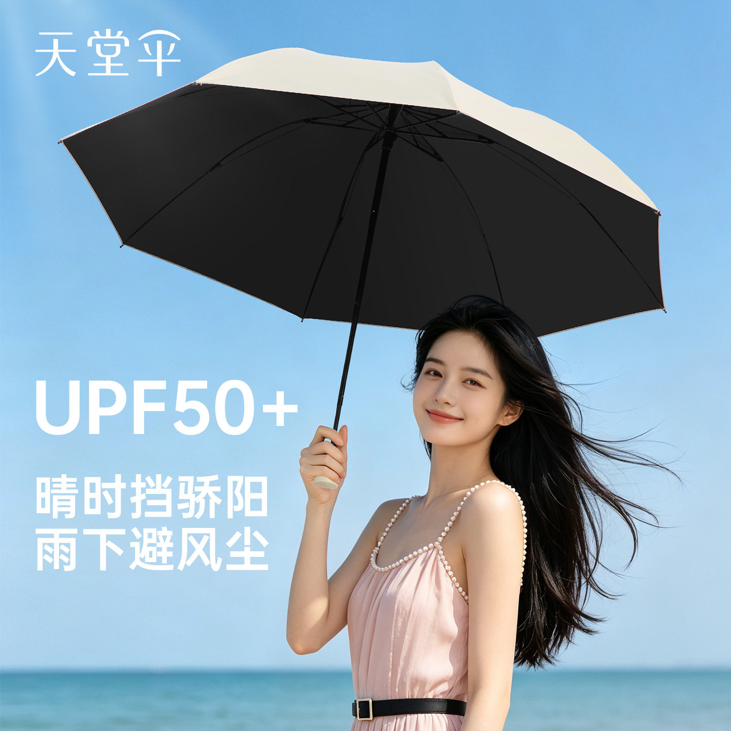 天堂伞遮阳伞黑胶防晒防紫外线三折折叠纯色晴雨伞两用阳伞男女图片
