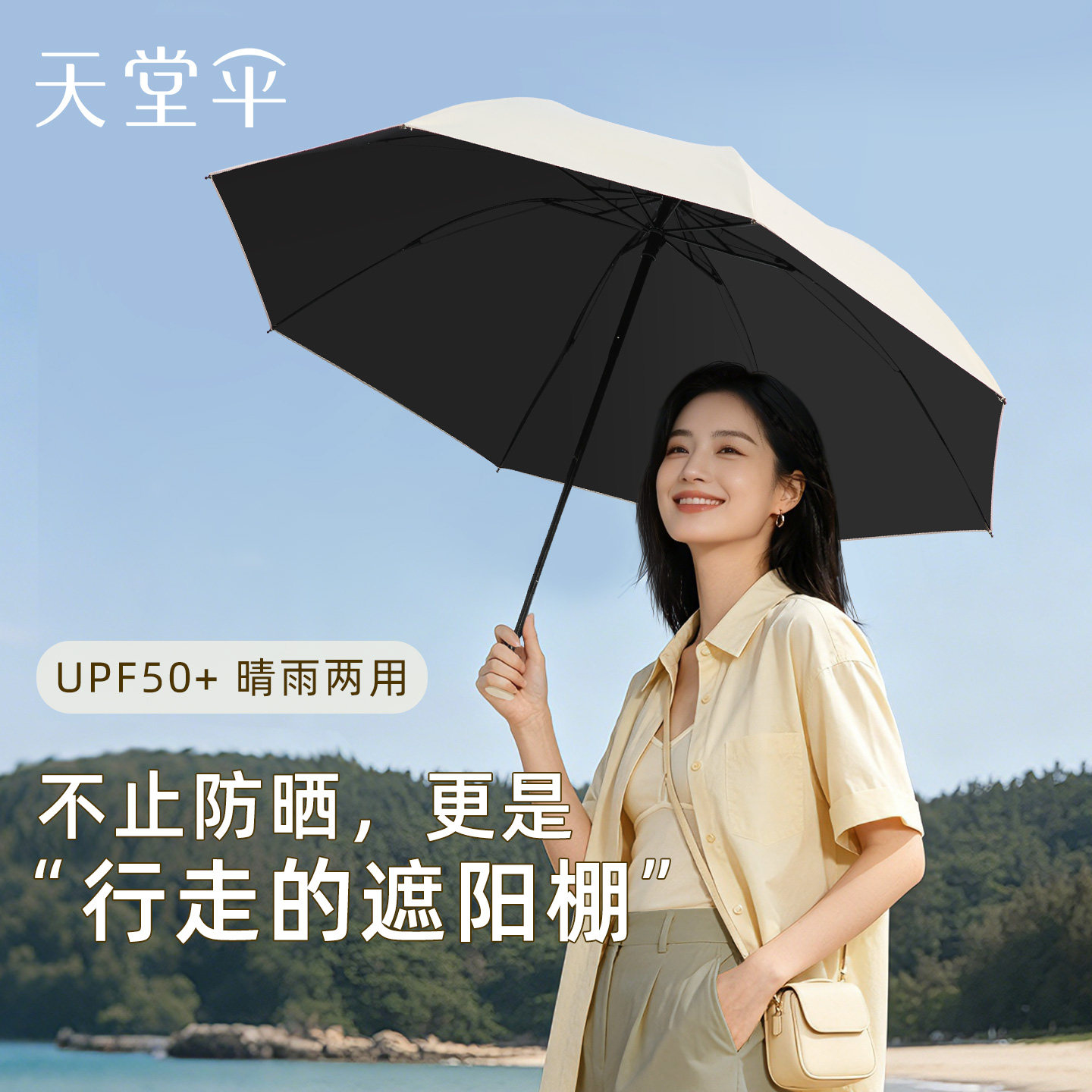 天堂伞黑胶防晒防紫外线十骨三折折叠纯色太阳伞晴雨伞两用男女