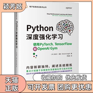 【正版书包邮】Python深度强化使用PyTorchTensorFlow和OpenAIGym印尼米什桑吉清华大学出版社