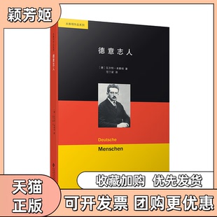 【正版书包邮】德意志人精本雅明作品系列德本雅明|曹卫东|者范丁梁北京师大