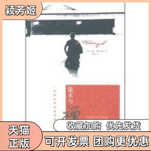 【正版书包邮】箭术与禅心奥根赫立格尔鲁宓广西师范大学出版社