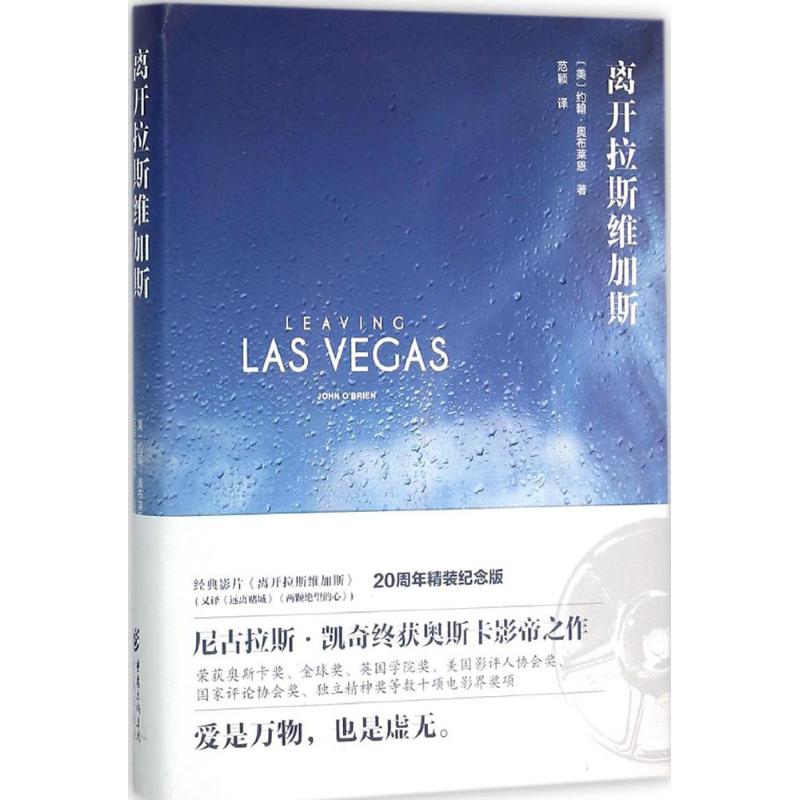 【正版书包邮】离开拉斯维加斯约翰奥布莱恩重庆出版社