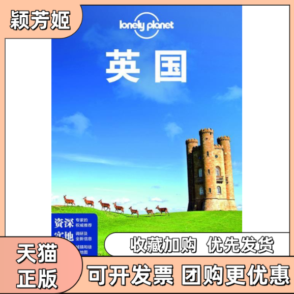 【正版书包邮】英国LonelyPlanet公司陈薇薇中国地图出版社