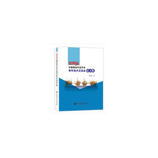 【正版书包邮】第四届中国海油开发开采青年技术交流会集景凤江中国石化出版社