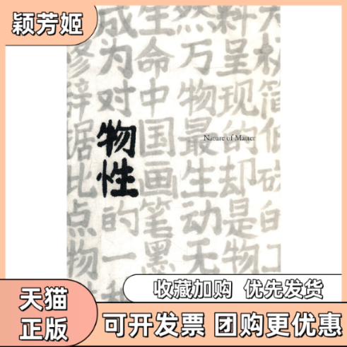 【正版书包邮】物2011上海当代艺术邀请展韩峰上海大学出版社,书籍/杂志/报纸,艺术其它,淘宝优惠券,粉丝福利购,淘宝优惠卷