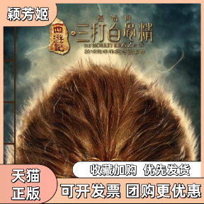 【正版书包邮】西游记之三打白骨精电影原画书本书委会陕西人民美术出版社,书籍/杂志/报纸,绘画（新）,淘宝优惠券,粉丝福利购,淘宝优惠卷
