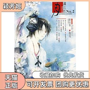 【正版书包邮】月满江红沧月等著21世纪出版社