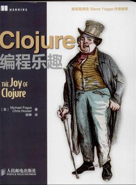 【正版书包邮】Clojure编程乐趣福格斯人民邮电出版社