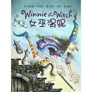【正版书包邮】女巫温妮托马斯文保罗图童梦广西师范大学出版社