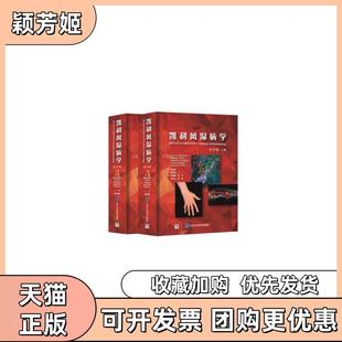【正版书包邮】凯利风湿病学0版GarySFiresteinRalphCBuddShering著栗占国左晓霞朱平孙凌云苏茵等译北京大学医学出版社有限公