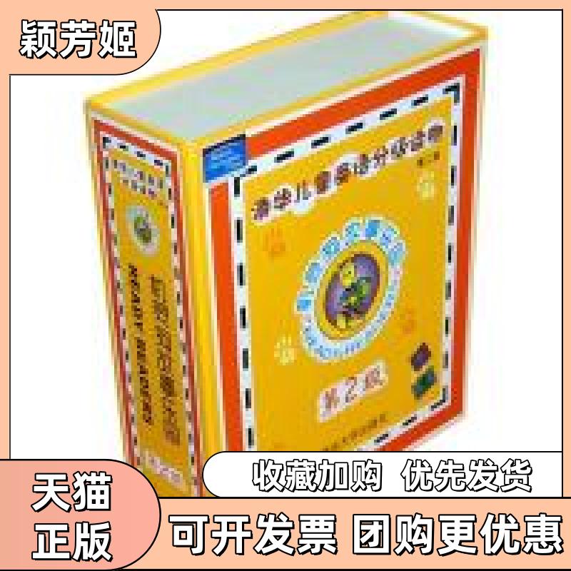 【正版书包邮】机灵狗故事乐园第2级配光盘清华儿童英语分级读物第二版清华大学出版社清华大学出版社